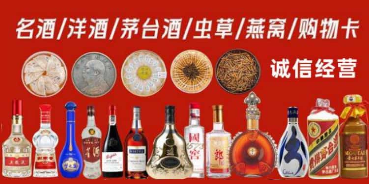 金凤区烟酒回收电话